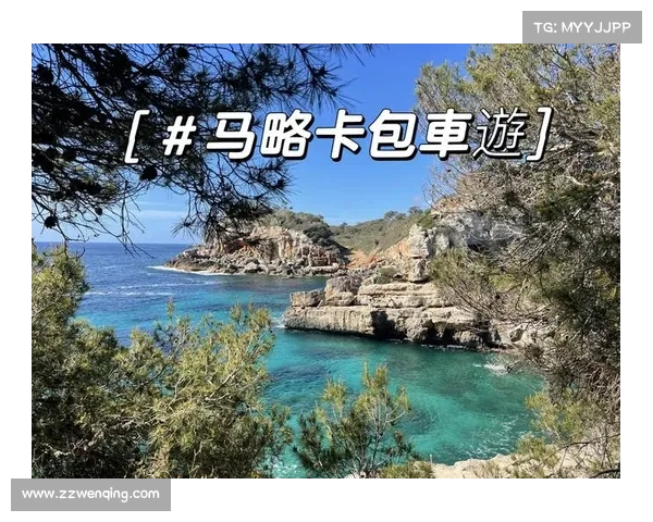 马略卡岛旅游攻略探索:最佳景点、美食推荐与当地文化体验全指南 马略卡岛旅游攻略探索:最佳景点、美食推荐与当地文化体验全指南