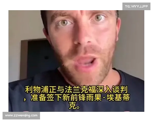 纽卡追逐埃基蒂克同时考虑出售伊萨克是否明智分析 纽卡追逐埃基蒂克同时考虑出售伊萨克是否明智分析